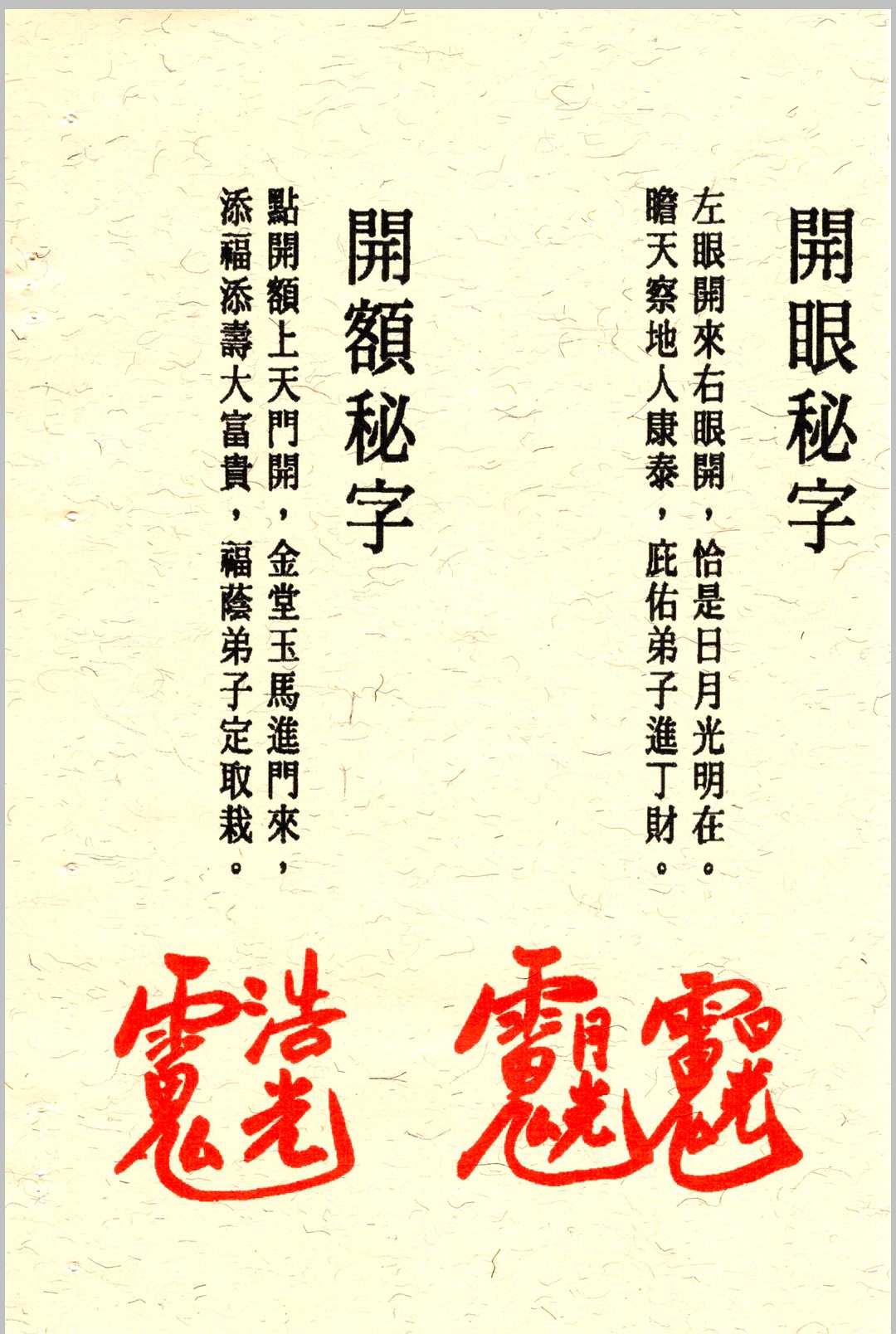 图片[14]中华古籍网-专注古书收集《道家神印指诀》中华古籍网-专注古书收集中华古籍网