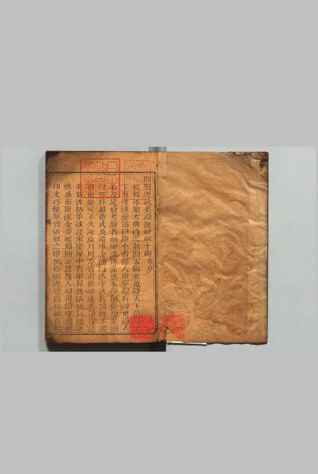 钦定四库全书考证 100卷 王太岳  清刊本中华古籍网-专注古书收集中华古籍网