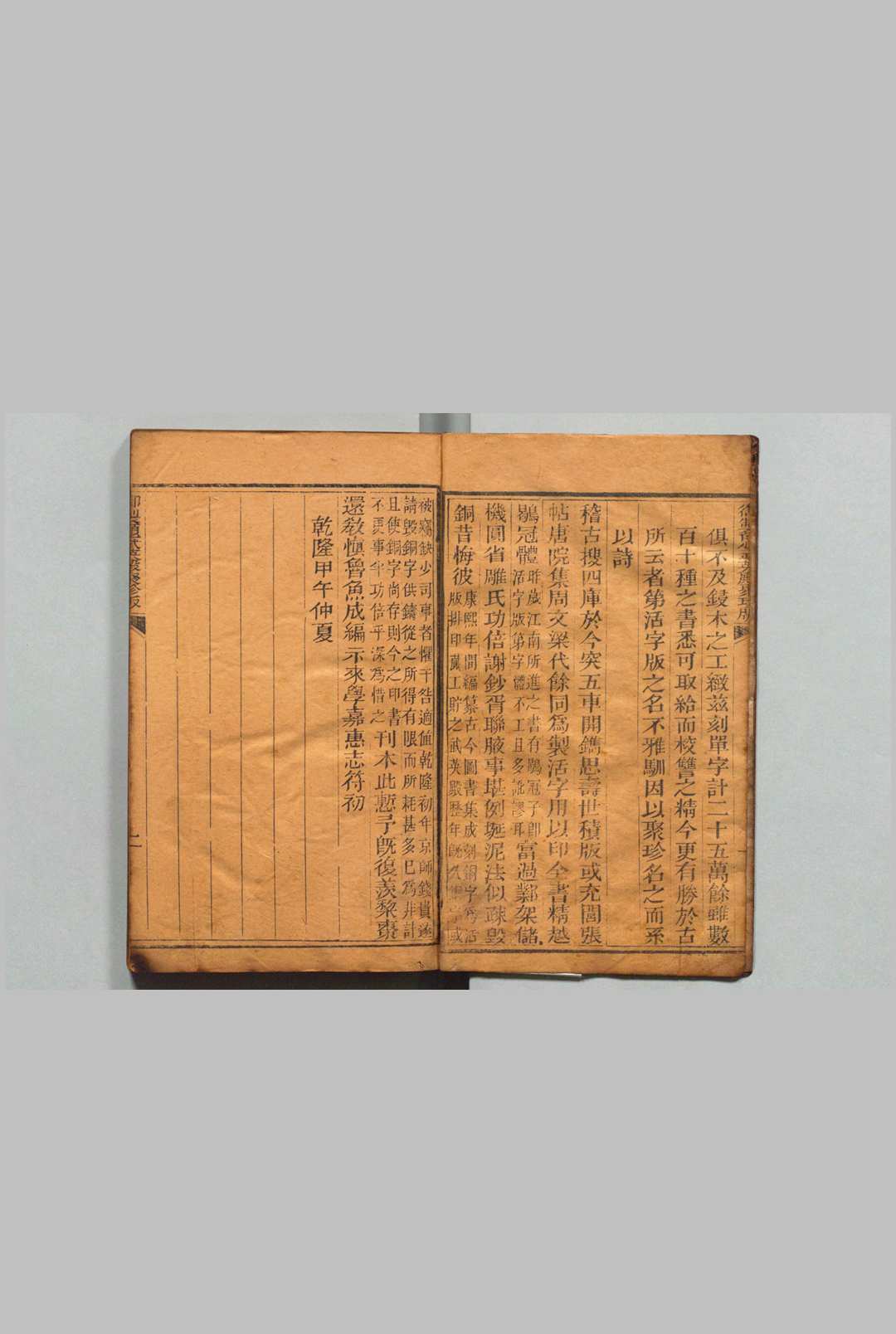图片[2]中华古籍网-专注古书收集钦定四库全书考证 100卷 王太岳  清刊本中华古籍网-专注古书收集中华古籍网
