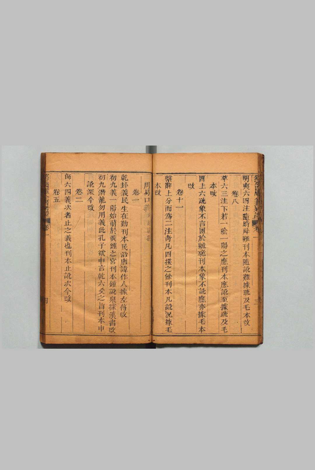 图片[6]中华古籍网-专注古书收集钦定四库全书考证 100卷 王太岳  清刊本中华古籍网-专注古书收集中华古籍网