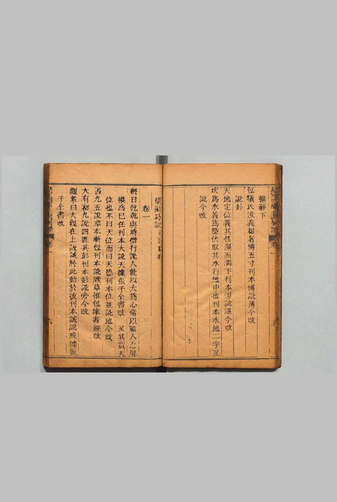 图片[7]中华古籍网-专注古书收集钦定四库全书考证 100卷 王太岳  清刊本中华古籍网-专注古书收集中华古籍网