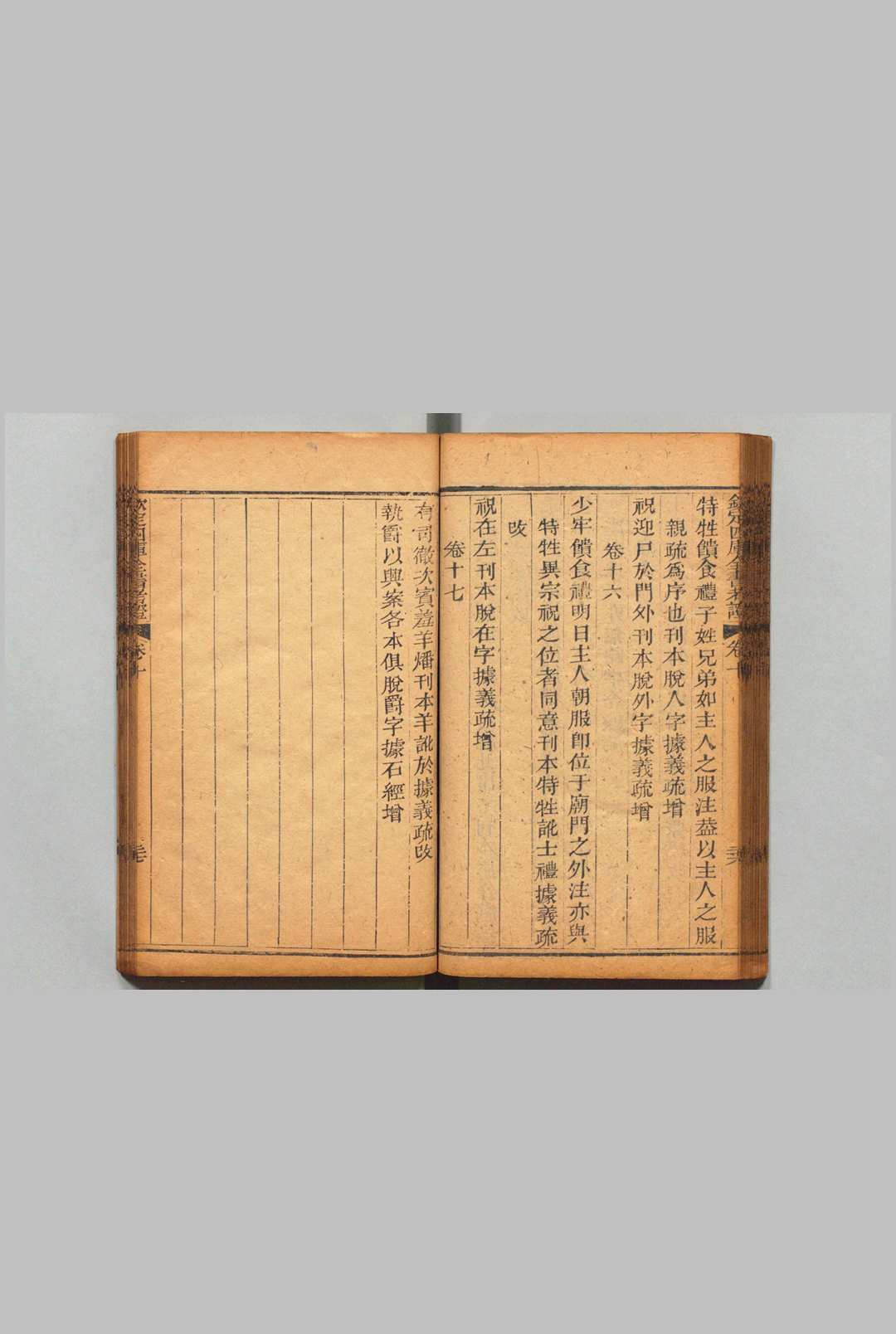 图片[9]中华古籍网-专注古书收集钦定四库全书考证 100卷 王太岳  清刊本中华古籍网-专注古书收集中华古籍网