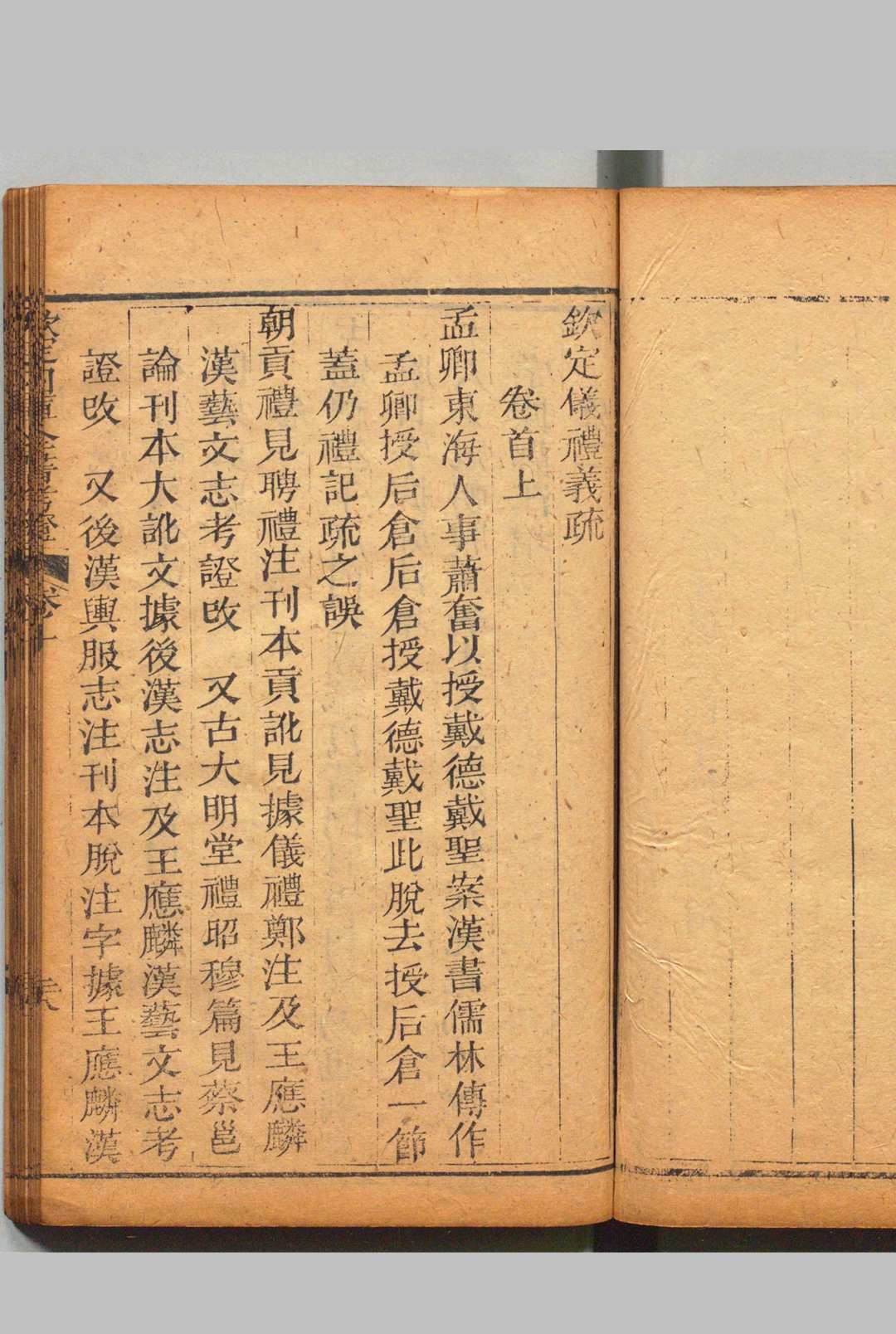 图片[10]中华古籍网-专注古书收集钦定四库全书考证 100卷 王太岳  清刊本中华古籍网-专注古书收集中华古籍网