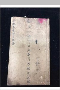寻龙步水择日便要中华古籍网-专注古书收集中华古籍网