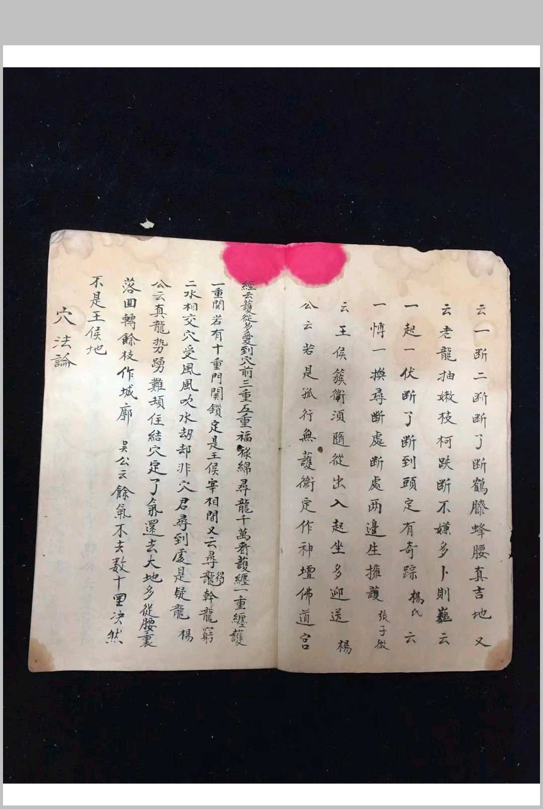 图片[3]中华古籍网-专注古书收集寻龙步水择日便要中华古籍网-专注古书收集中华古籍网