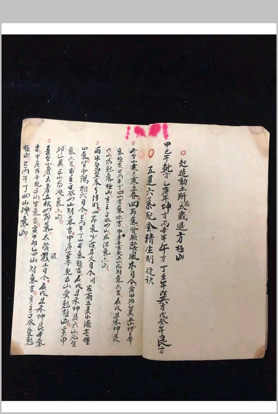 图片[4]中华古籍网-专注古书收集寻龙步水择日便要中华古籍网-专注古书收集中华古籍网