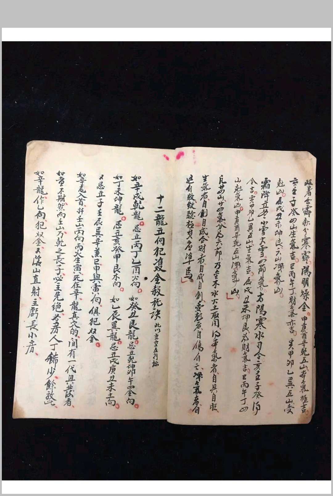 图片[5]中华古籍网-专注古书收集寻龙步水择日便要中华古籍网-专注古书收集中华古籍网