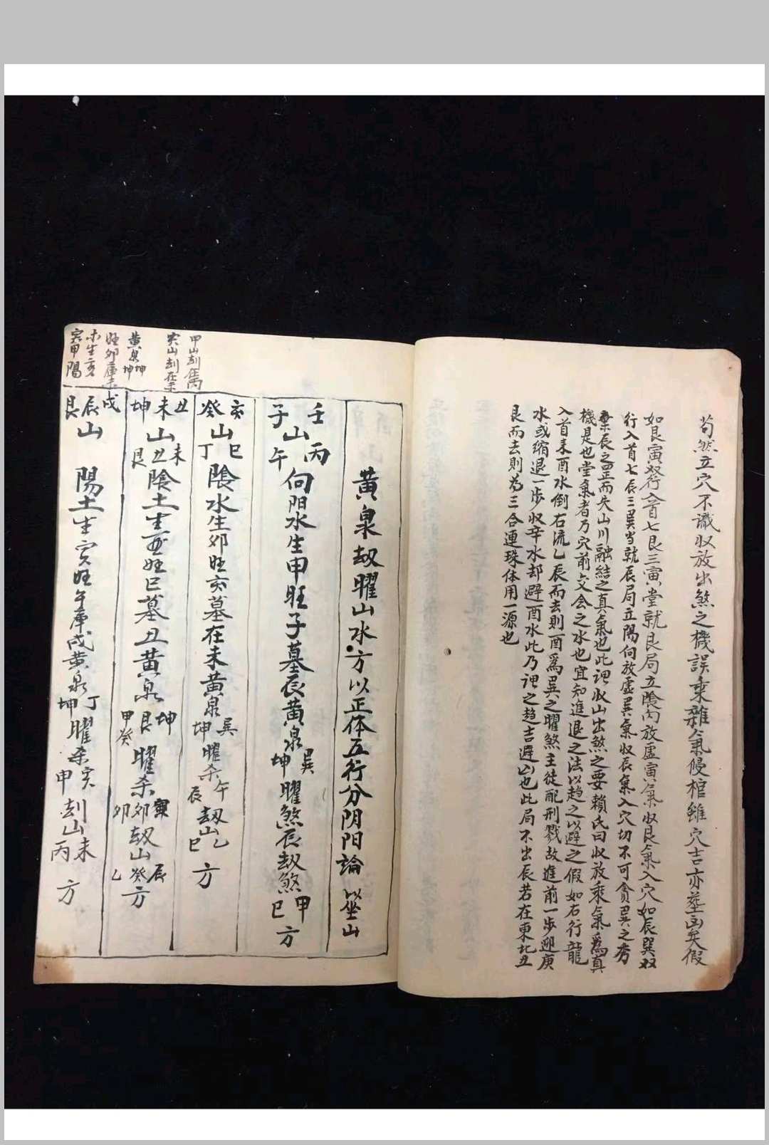 图片[17]中华古籍网-专注古书收集寻龙步水择日便要中华古籍网-专注古书收集中华古籍网
