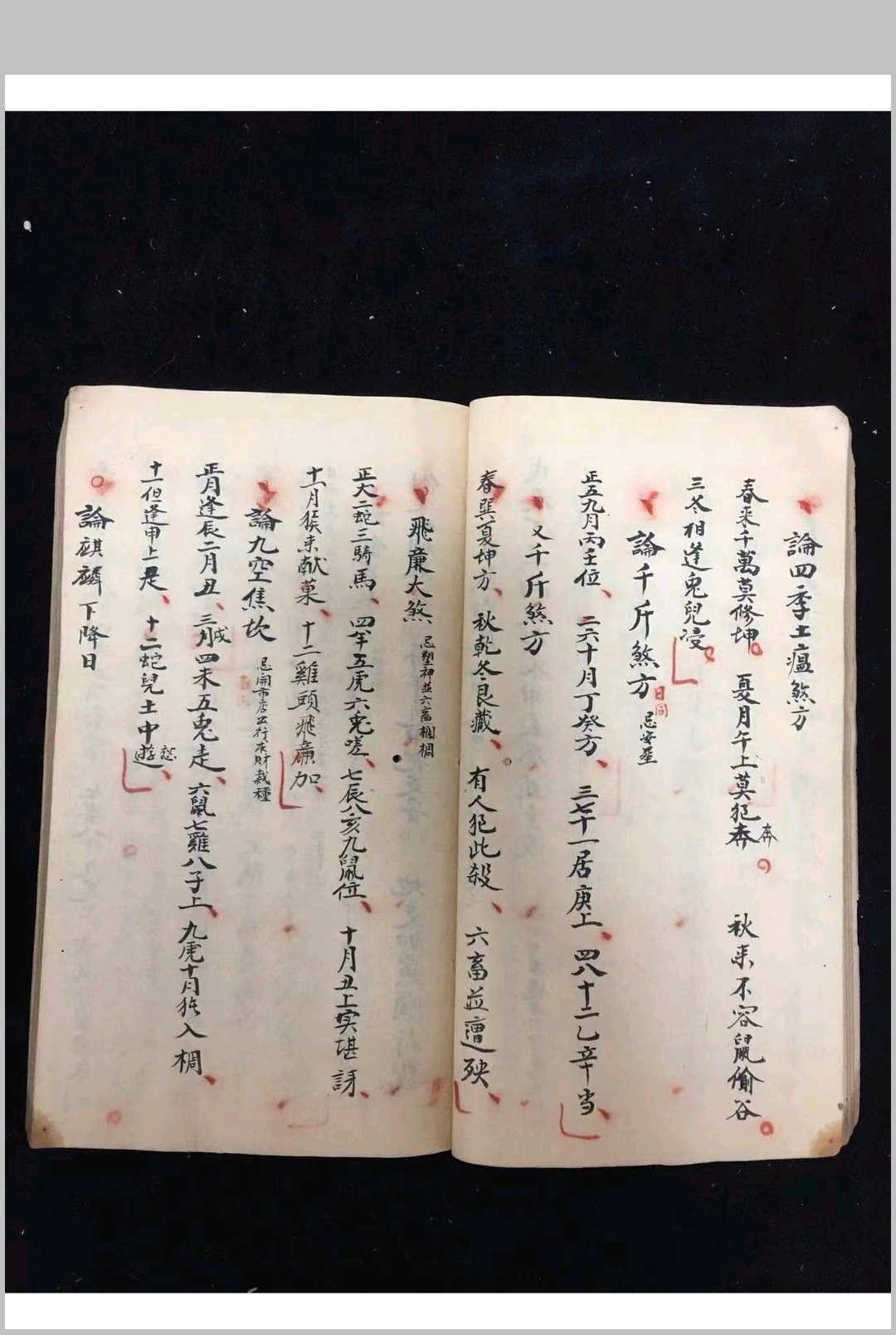 图片[13]中华古籍网-专注古书收集寻龙步水择日便要中华古籍网-专注古书收集中华古籍网