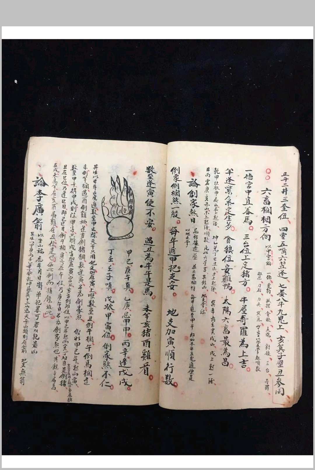 图片[11]中华古籍网-专注古书收集寻龙步水择日便要中华古籍网-专注古书收集中华古籍网