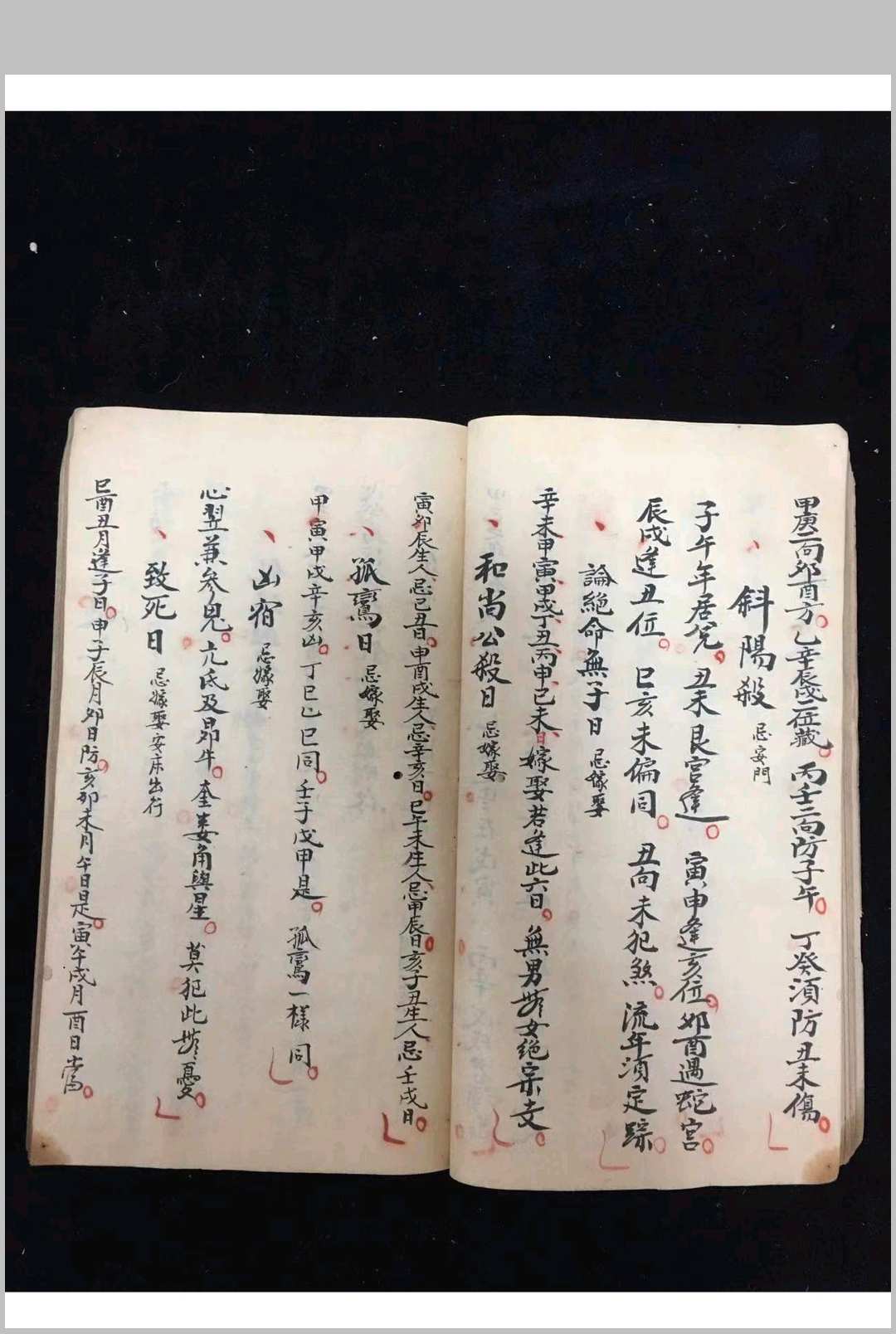 图片[22]中华古籍网-专注古书收集寻龙步水择日便要中华古籍网-专注古书收集中华古籍网