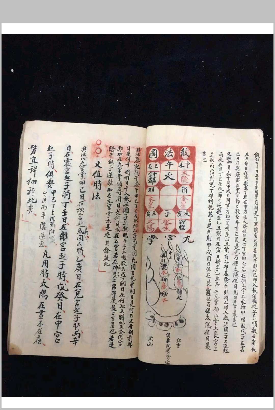 图片[21]中华古籍网-专注古书收集寻龙步水择日便要中华古籍网-专注古书收集中华古籍网