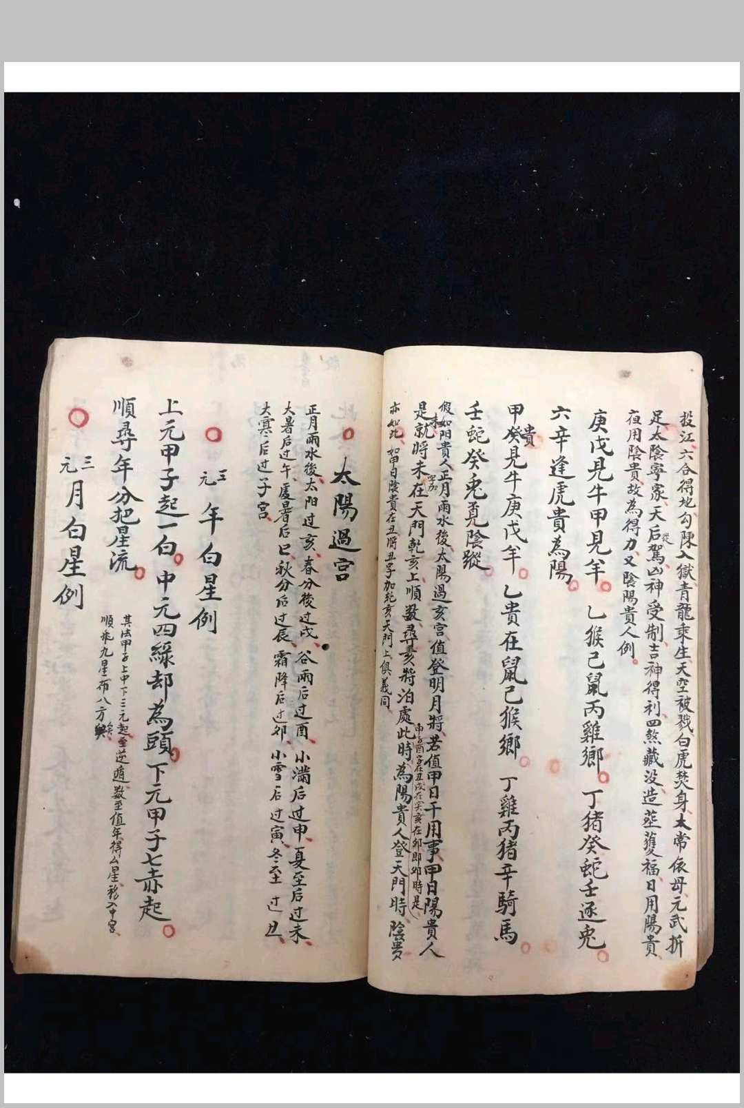 图片[15]中华古籍网-专注古书收集寻龙步水择日便要中华古籍网-专注古书收集中华古籍网