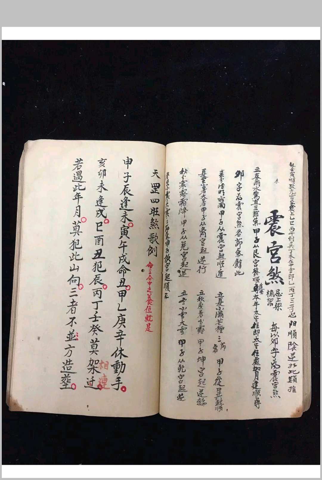 图片[20]中华古籍网-专注古书收集寻龙步水择日便要中华古籍网-专注古书收集中华古籍网