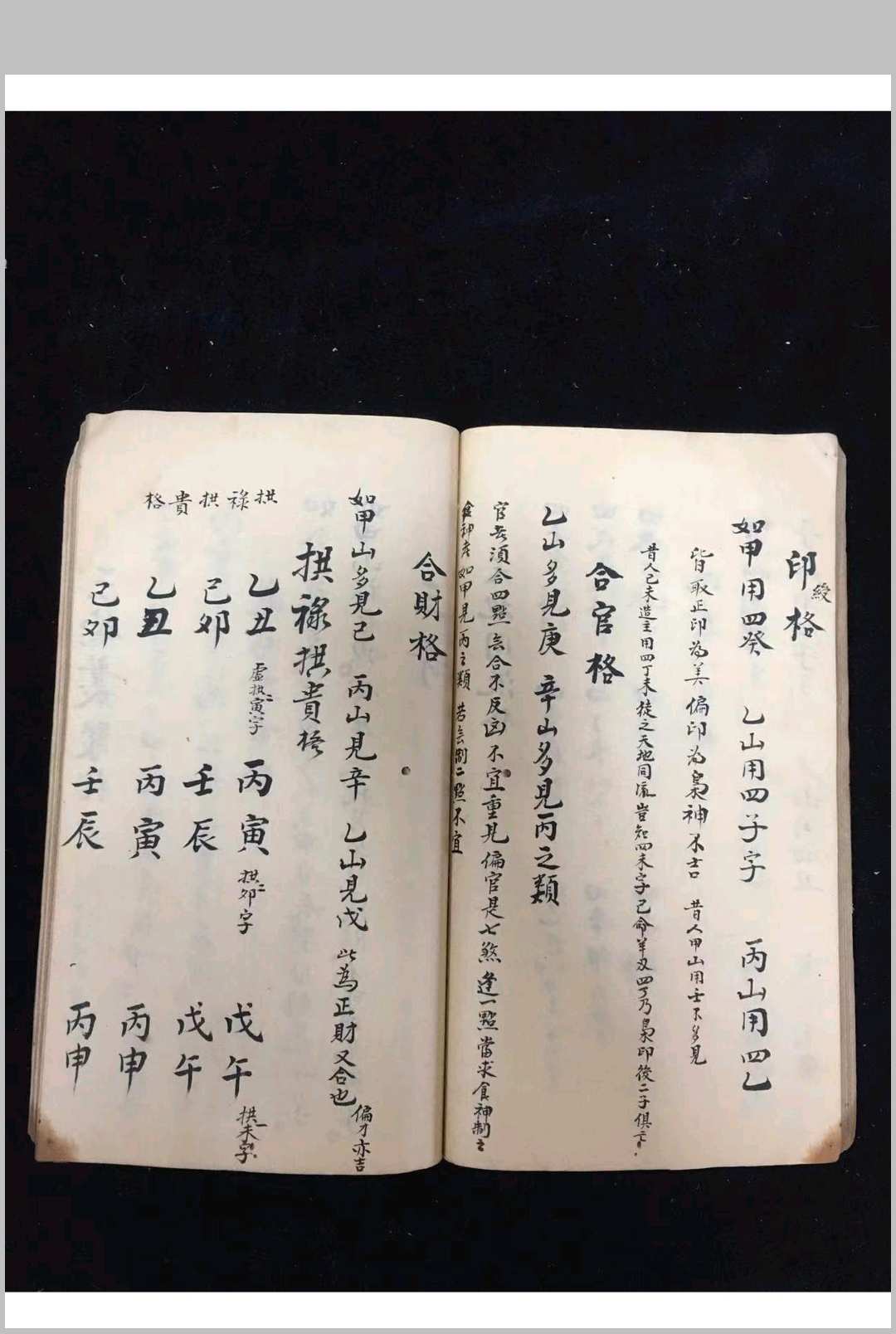 图片[27]中华古籍网-专注古书收集寻龙步水择日便要中华古籍网-专注古书收集中华古籍网