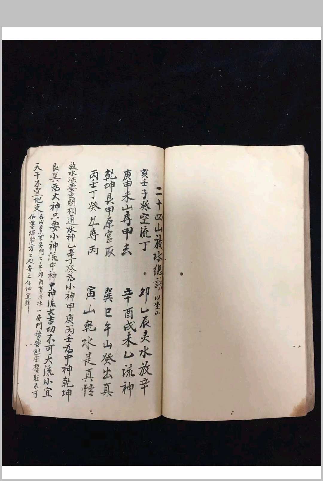 图片[23]中华古籍网-专注古书收集寻龙步水择日便要中华古籍网-专注古书收集中华古籍网