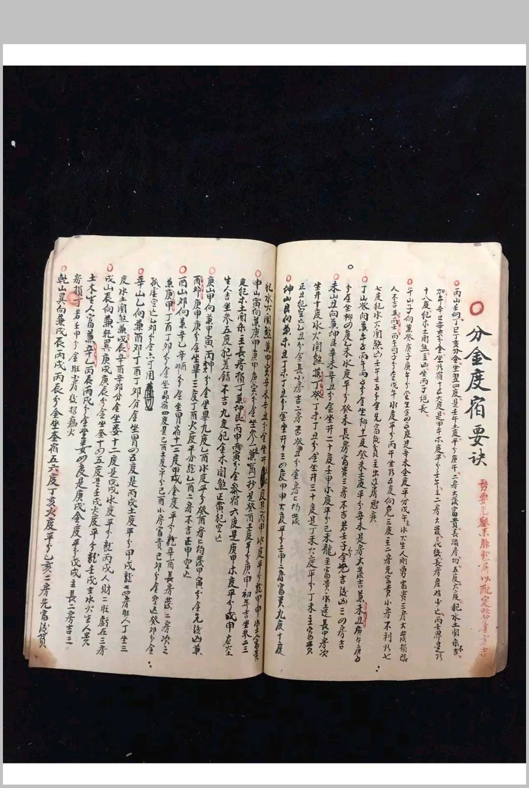 图片[16]中华古籍网-专注古书收集寻龙步水择日便要中华古籍网-专注古书收集中华古籍网