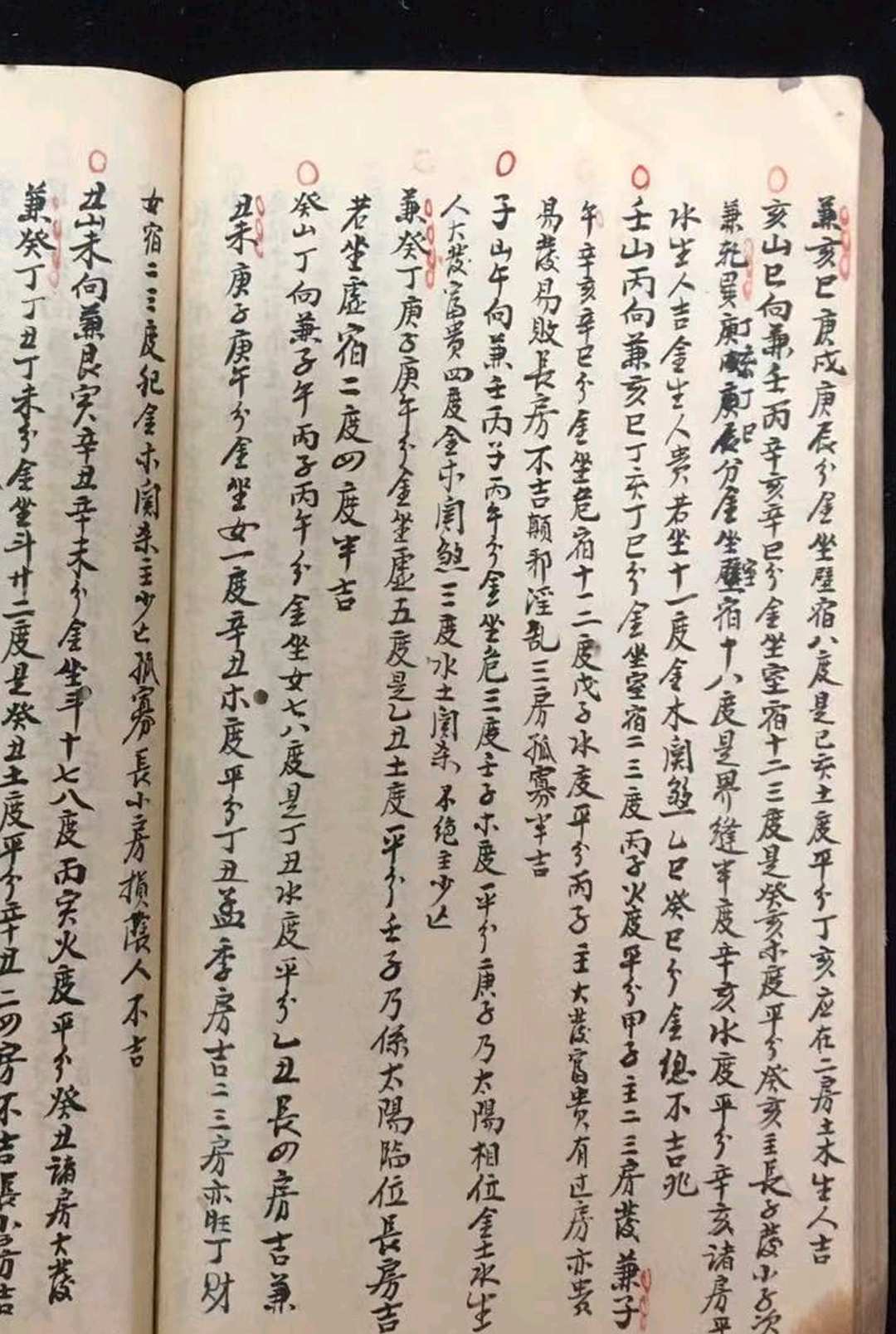 图片[28]中华古籍网-专注古书收集寻龙步水择日便要中华古籍网-专注古书收集中华古籍网