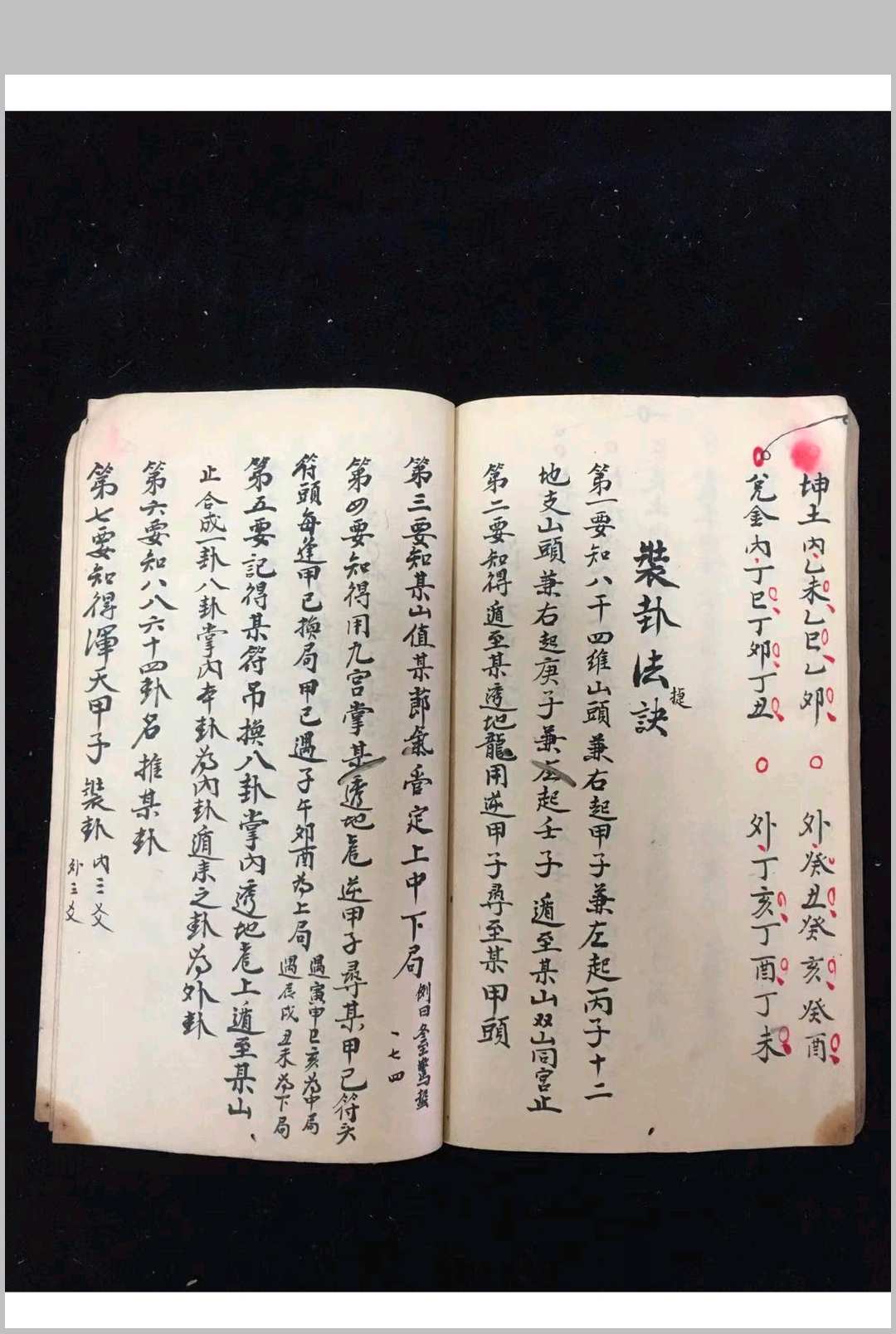 图片[26]中华古籍网-专注古书收集寻龙步水择日便要中华古籍网-专注古书收集中华古籍网