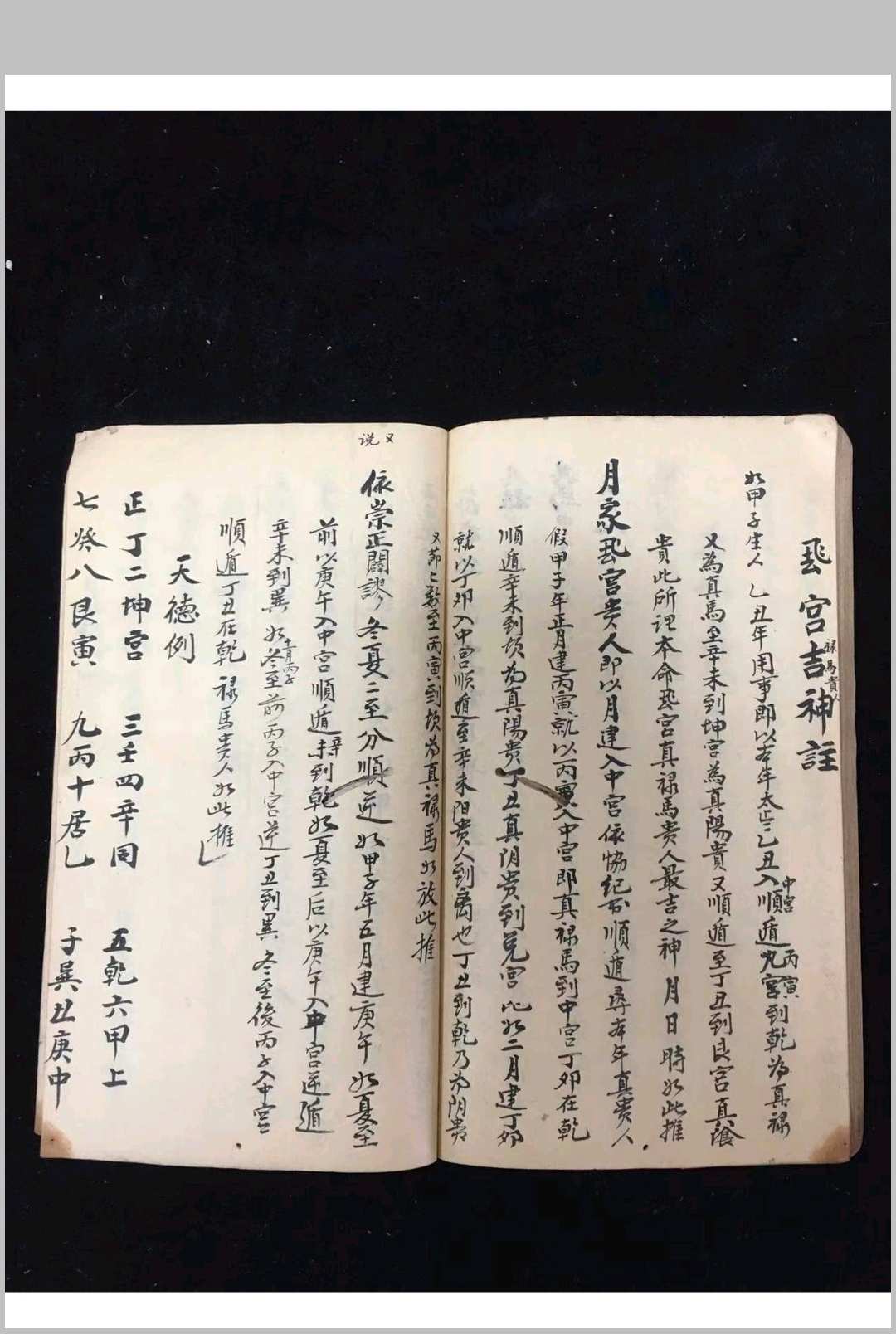 图片[29]中华古籍网-专注古书收集寻龙步水择日便要中华古籍网-专注古书收集中华古籍网