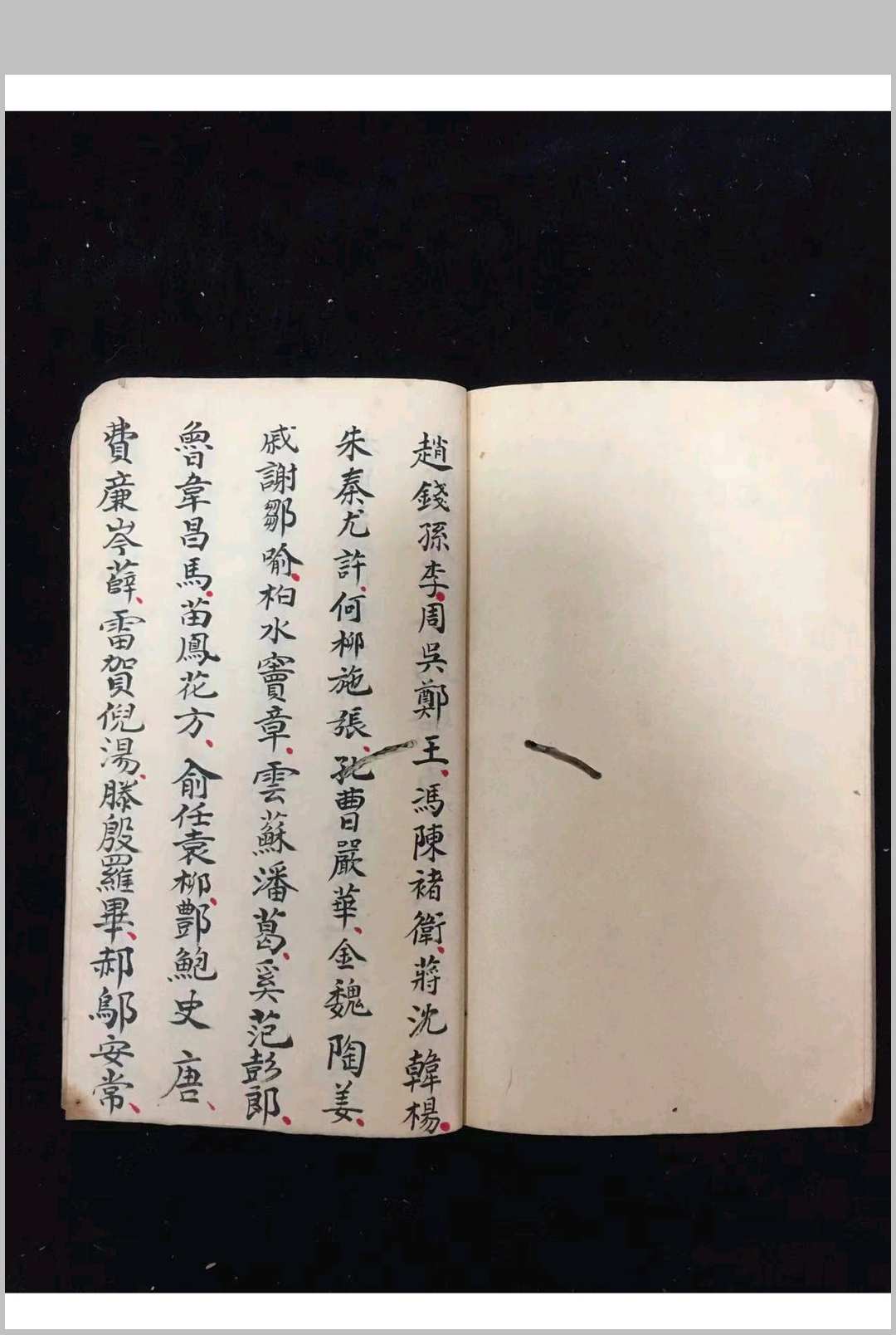 图片[24]中华古籍网-专注古书收集寻龙步水择日便要中华古籍网-专注古书收集中华古籍网