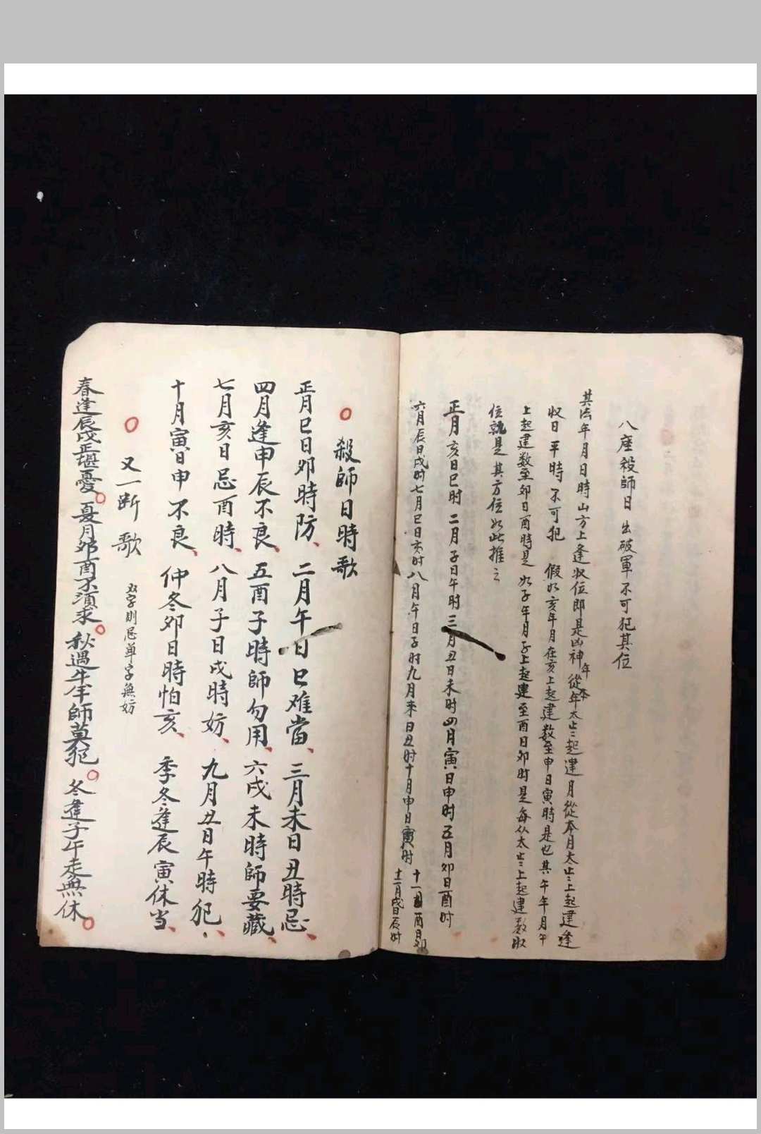 图片[30]中华古籍网-专注古书收集寻龙步水择日便要中华古籍网-专注古书收集中华古籍网