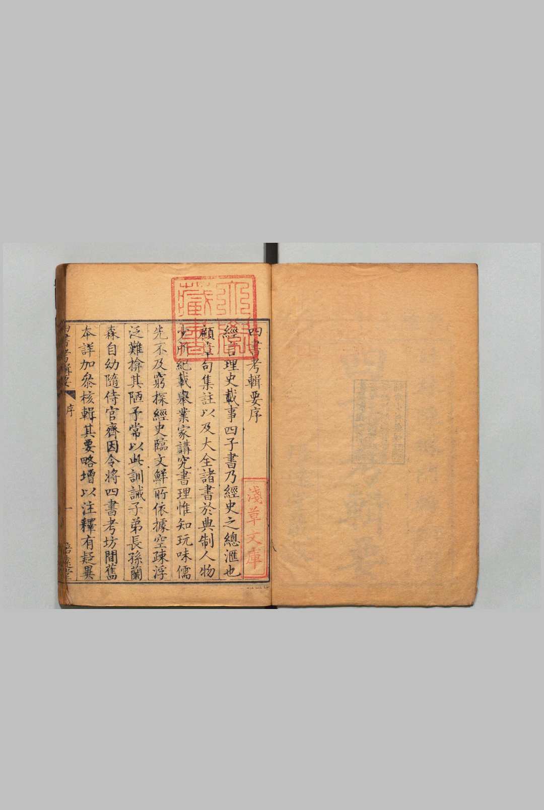 图片[2]中华古籍网-专注古书收集四书考辑要 20卷 陈弘谋（清）陈兰森 ,清乾隆36年中华古籍网-专注古书收集中华古籍网