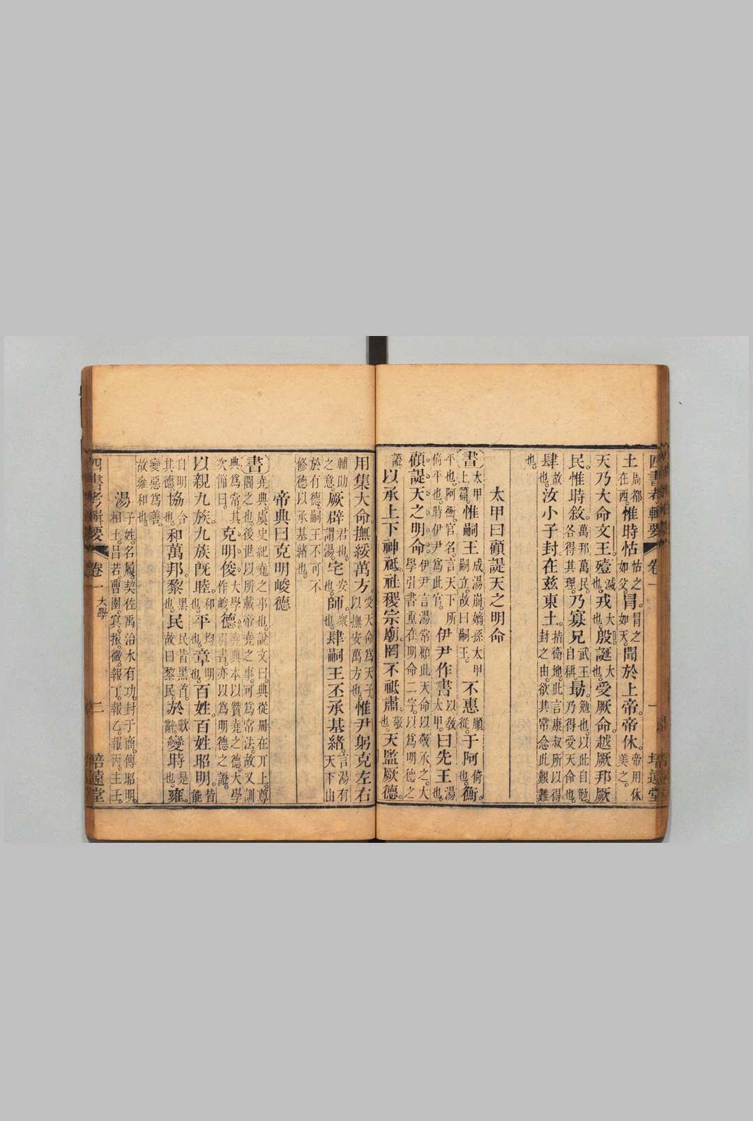 图片[7]中华古籍网-专注古书收集四书考辑要 20卷 陈弘谋（清）陈兰森 ,清乾隆36年中华古籍网-专注古书收集中华古籍网
