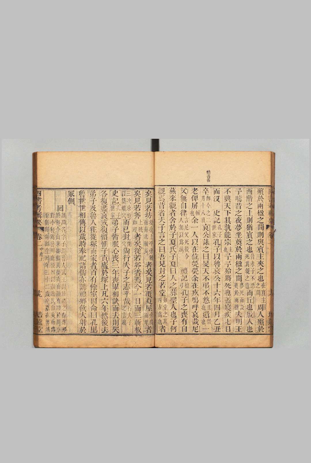 图片[6]中华古籍网-专注古书收集四书考辑要 20卷 陈弘谋（清）陈兰森 ,清乾隆36年中华古籍网-专注古书收集中华古籍网
