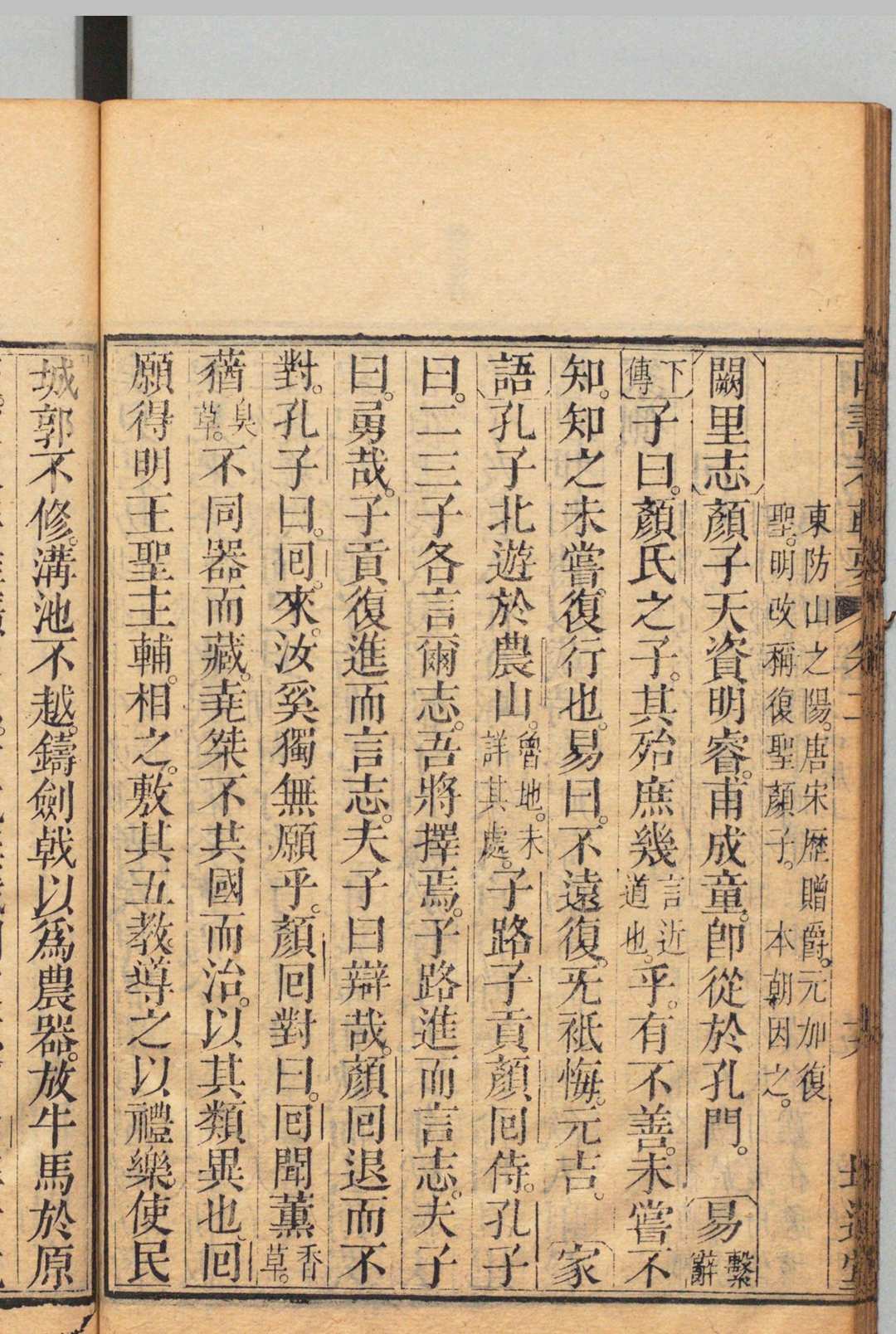 图片[8]中华古籍网-专注古书收集四书考辑要 20卷 陈弘谋（清）陈兰森 ,清乾隆36年中华古籍网-专注古书收集中华古籍网