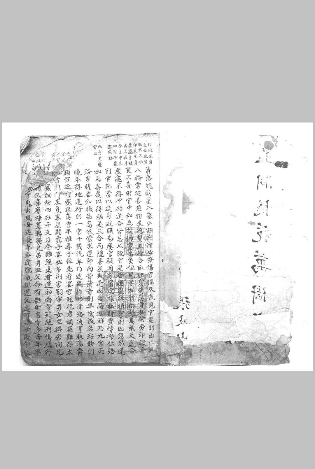 图片[2]中华古籍网-专注古书收集玉洞桃花万树春（命理）中华古籍网-专注古书收集中华古籍网