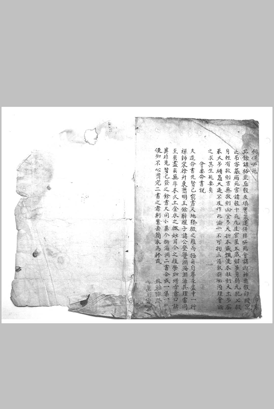 图片[13]中华古籍网-专注古书收集玉洞桃花万树春（命理）中华古籍网-专注古书收集中华古籍网