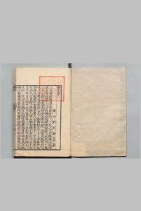 柳文 43卷 别集２卷 外集２卷 附１卷 柳宗元（唐）刘禹锡（唐）游居敬（明）刊本 ,天保10年中华古籍网-专注古书收集中华古籍网