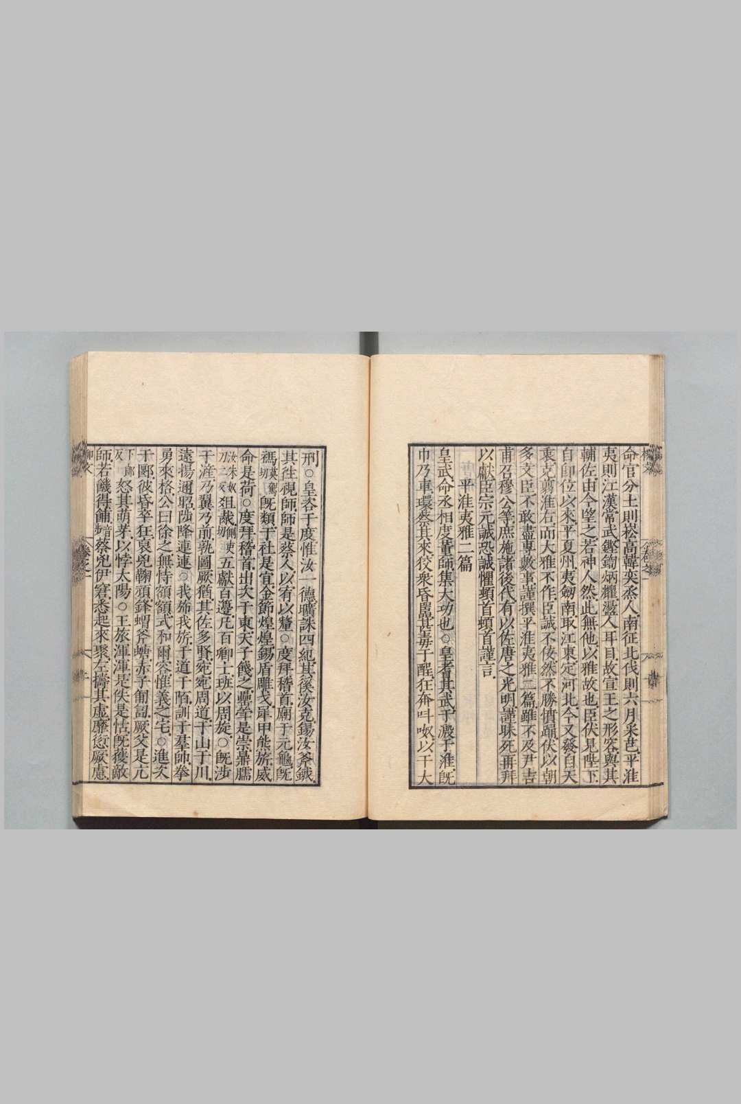 图片[6]中华古籍网-专注古书收集柳文 43卷 别集２卷 外集２卷 附１卷 柳宗元（唐）刘禹锡（唐）游居敬（明）刊本 ,天保10年中华古籍网-专注古书收集中华古籍网