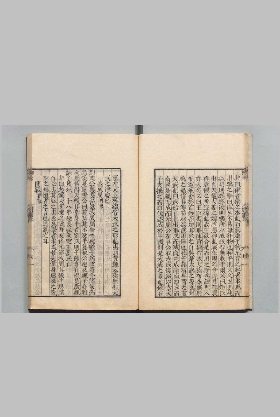 图片[5]中华古籍网-专注古书收集柳文 43卷 别集２卷 外集２卷 附１卷 柳宗元（唐）刘禹锡（唐）游居敬（明）刊本 ,天保10年中华古籍网-专注古书收集中华古籍网