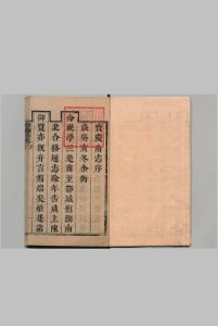 宝庆府志 ３８卷首１卷 梁碧海（清）清康熙24年中华古籍网-专注古书收集中华古籍网