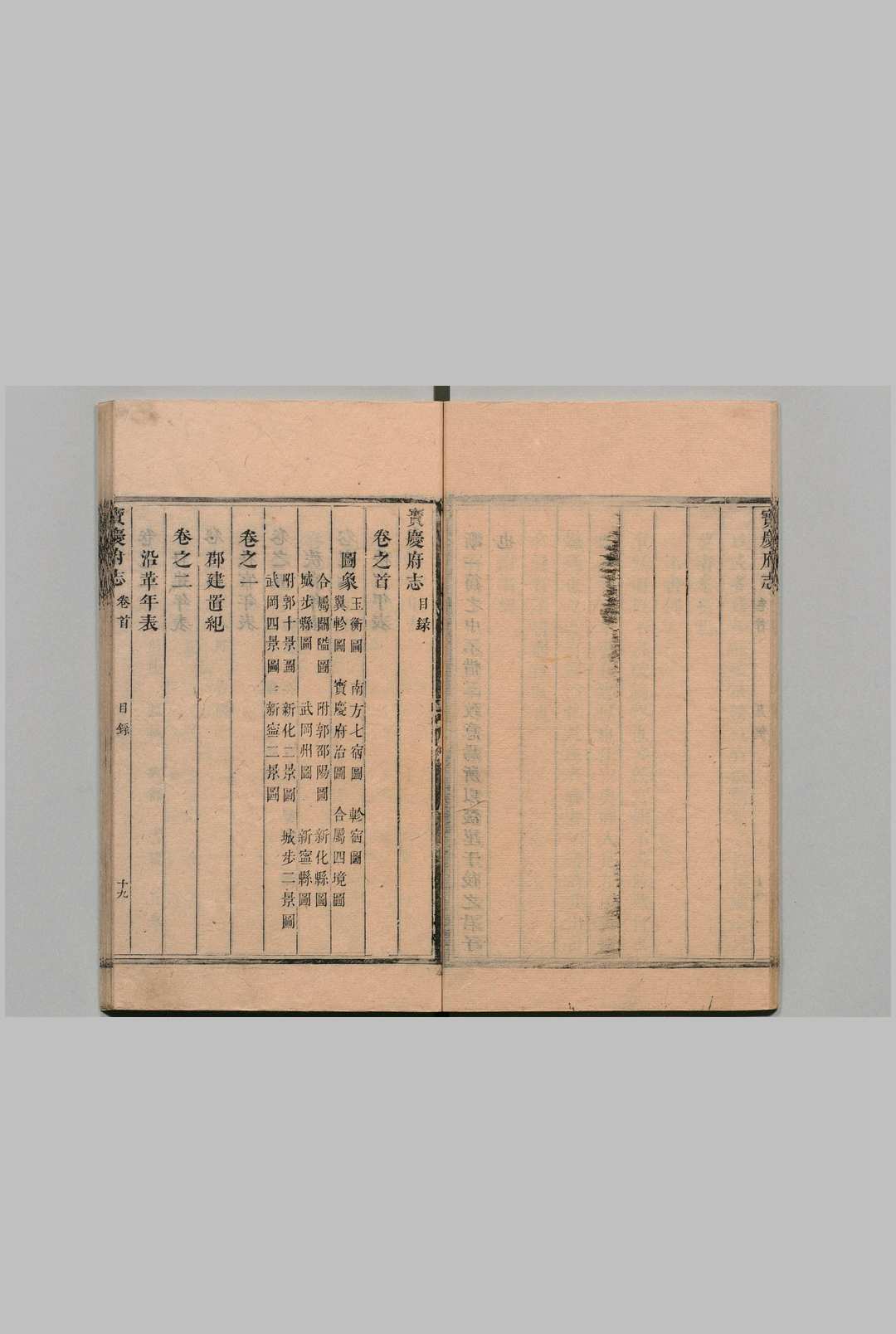 图片[3]中华古籍网-专注古书收集宝庆府志 ３８卷首１卷 梁碧海（清）清康熙24年中华古籍网-专注古书收集中华古籍网