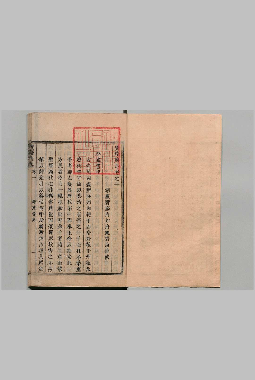 图片[5]中华古籍网-专注古书收集宝庆府志 ３８卷首１卷 梁碧海（清）清康熙24年中华古籍网-专注古书收集中华古籍网