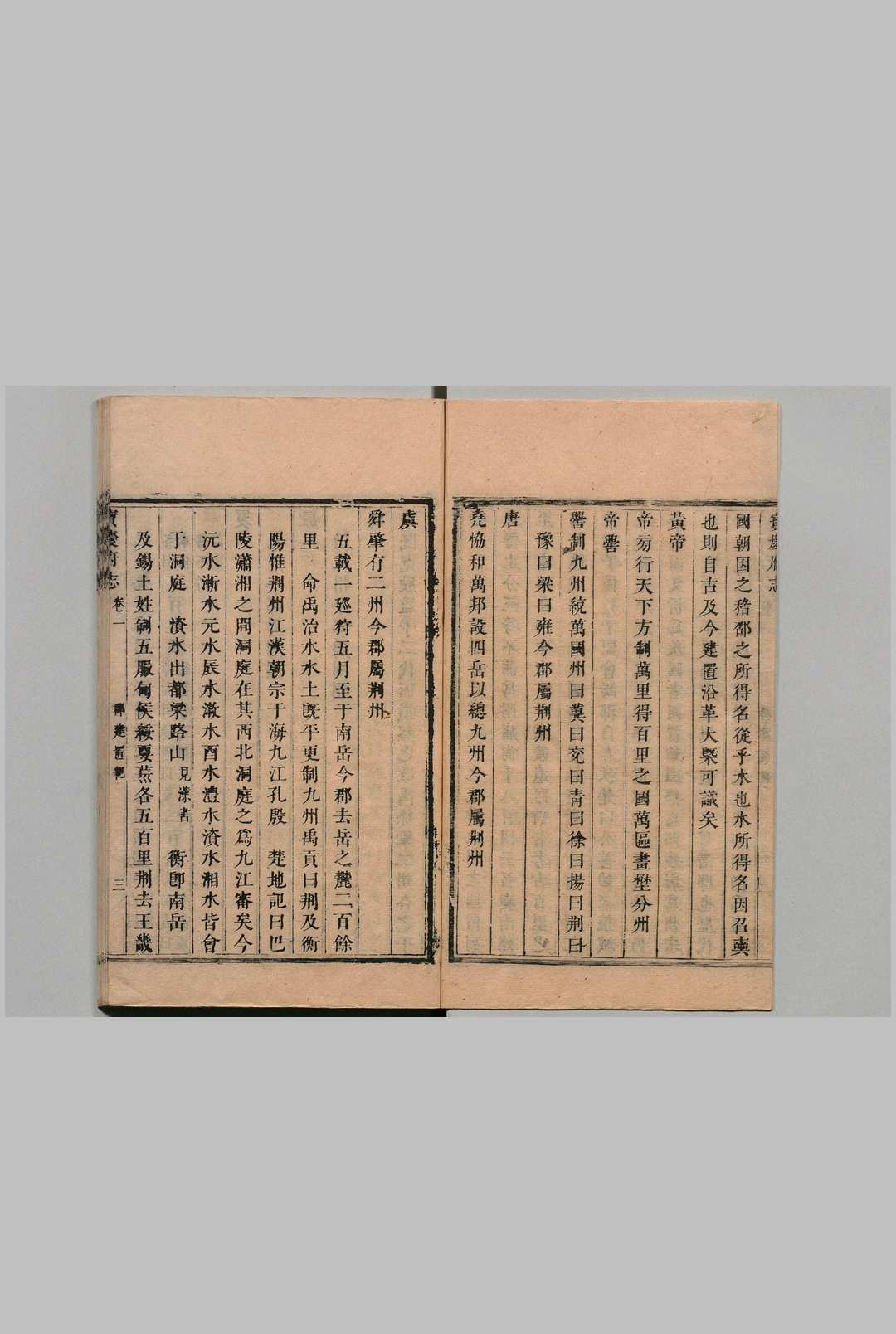 图片[8]中华古籍网-专注古书收集宝庆府志 ３８卷首１卷 梁碧海（清）清康熙24年中华古籍网-专注古书收集中华古籍网