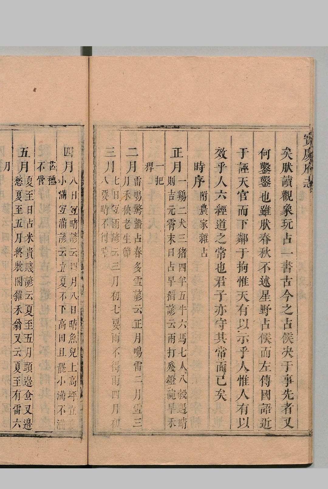 图片[9]中华古籍网-专注古书收集宝庆府志 ３８卷首１卷 梁碧海（清）清康熙24年中华古籍网-专注古书收集中华古籍网