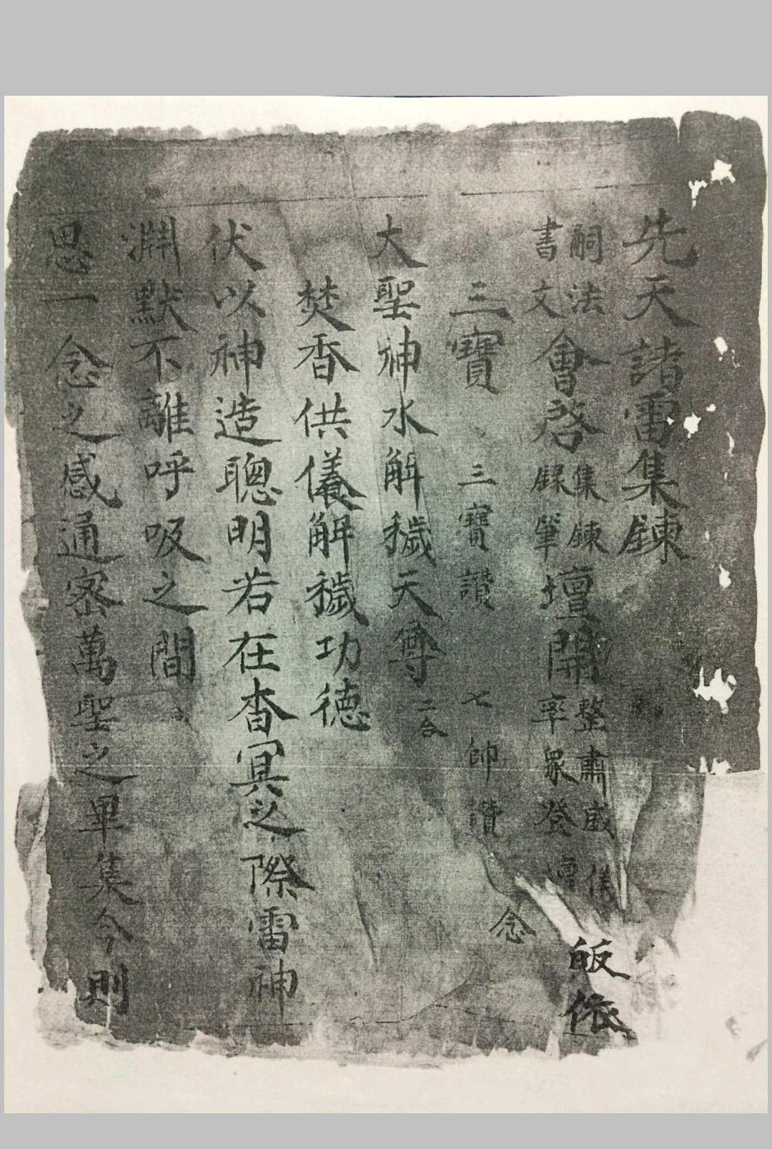 先天诸雷集炼中华古籍网-专注古书收集中华古籍网