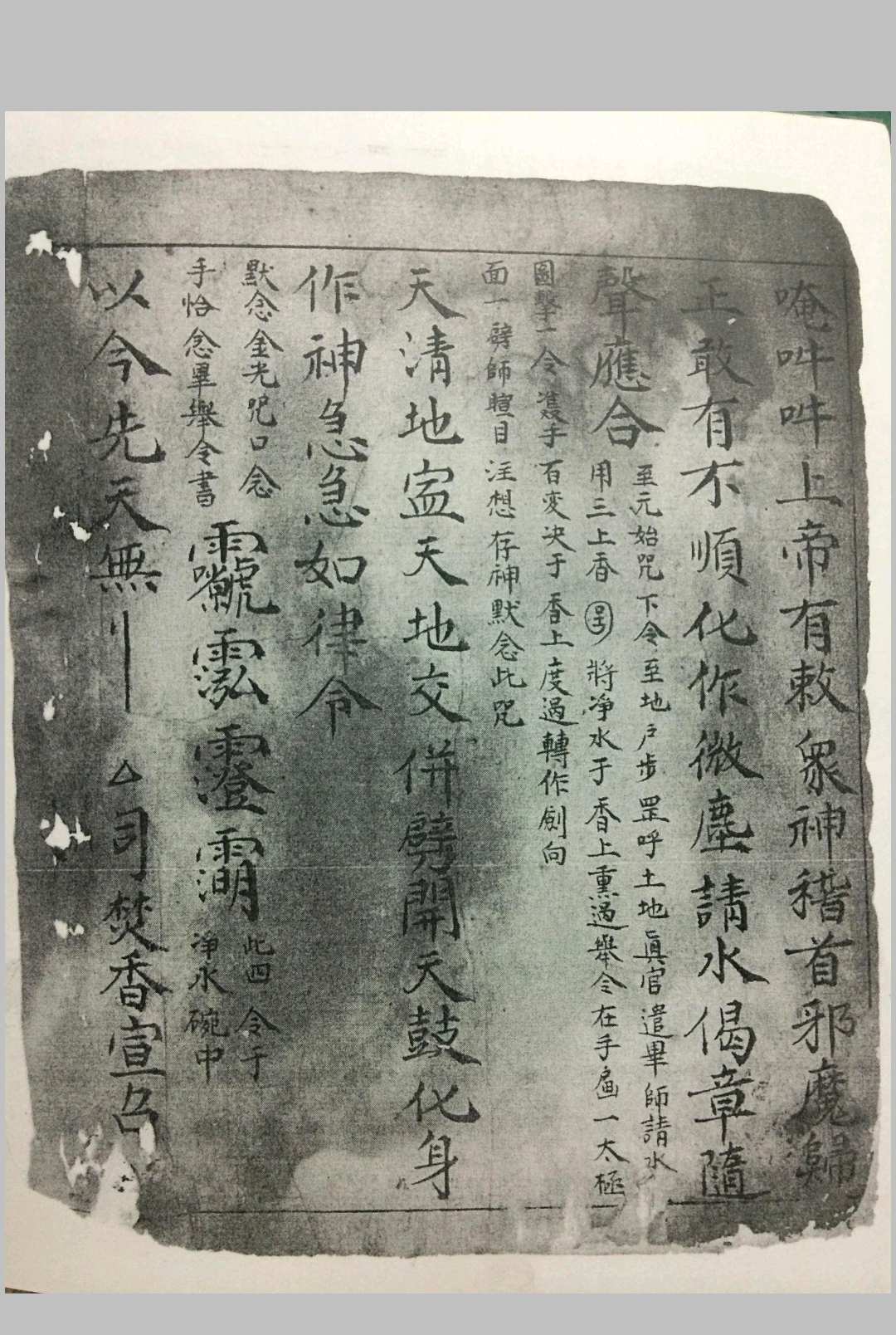 图片[3]中华古籍网-专注古书收集先天诸雷集炼中华古籍网-专注古书收集中华古籍网