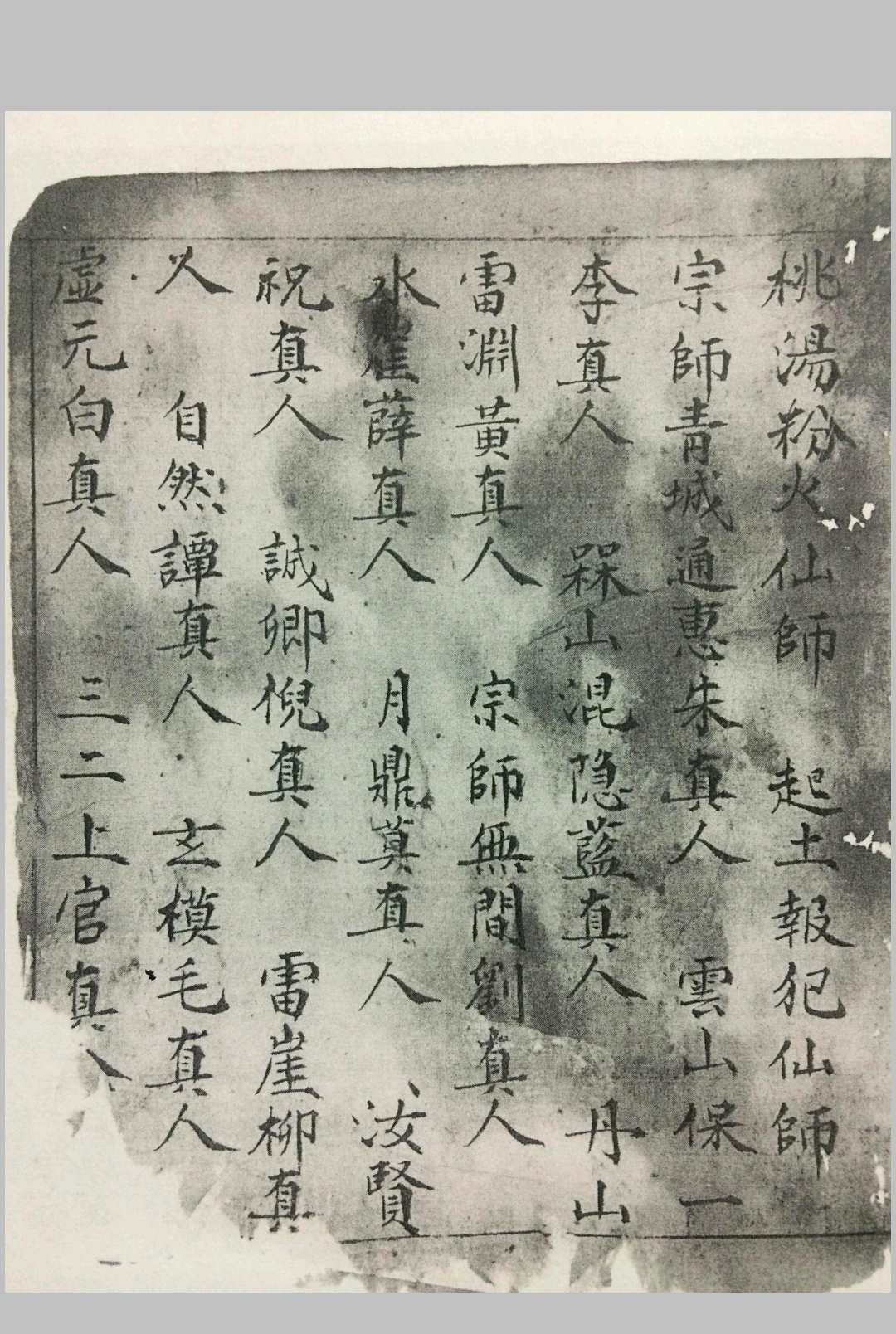 图片[4]中华古籍网-专注古书收集先天诸雷集炼中华古籍网-专注古书收集中华古籍网