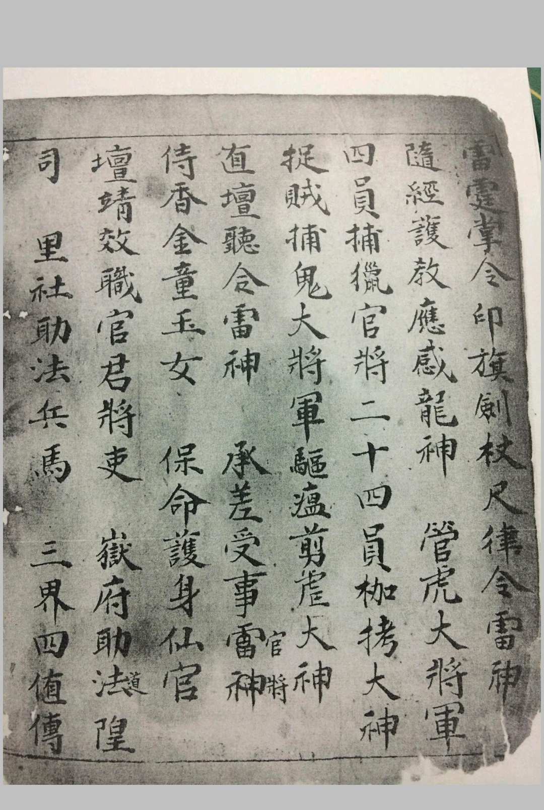 图片[8]中华古籍网-专注古书收集先天诸雷集炼中华古籍网-专注古书收集中华古籍网