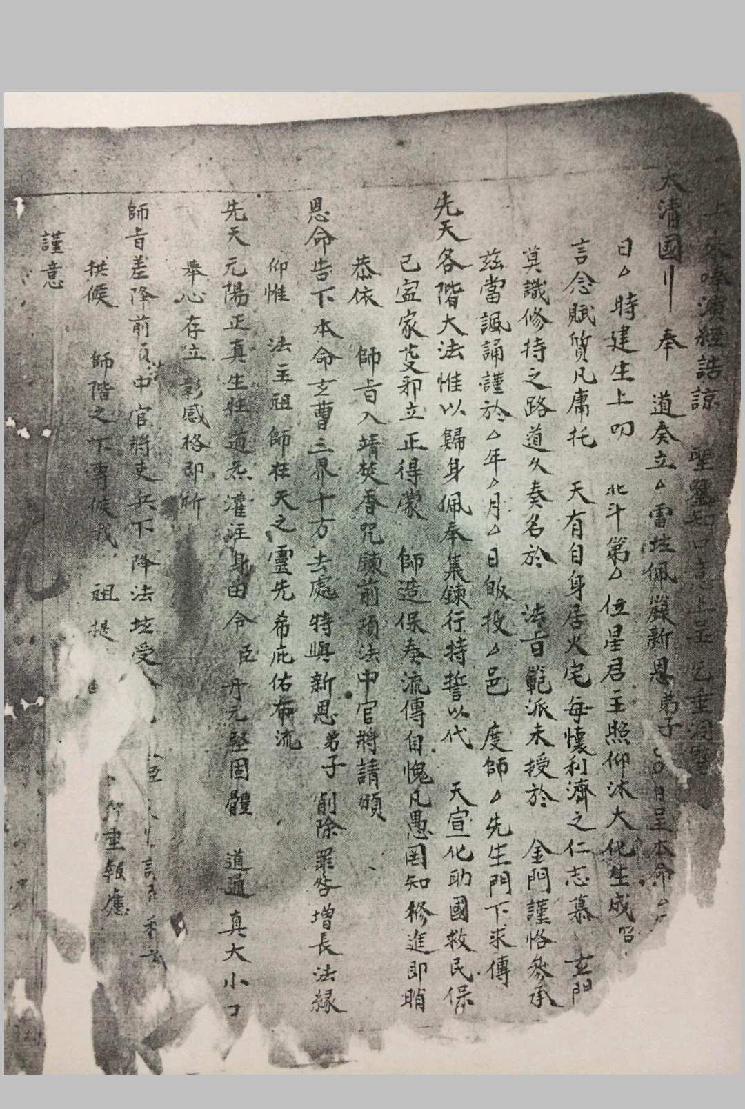 图片[6]中华古籍网-专注古书收集先天诸雷集炼中华古籍网-专注古书收集中华古籍网