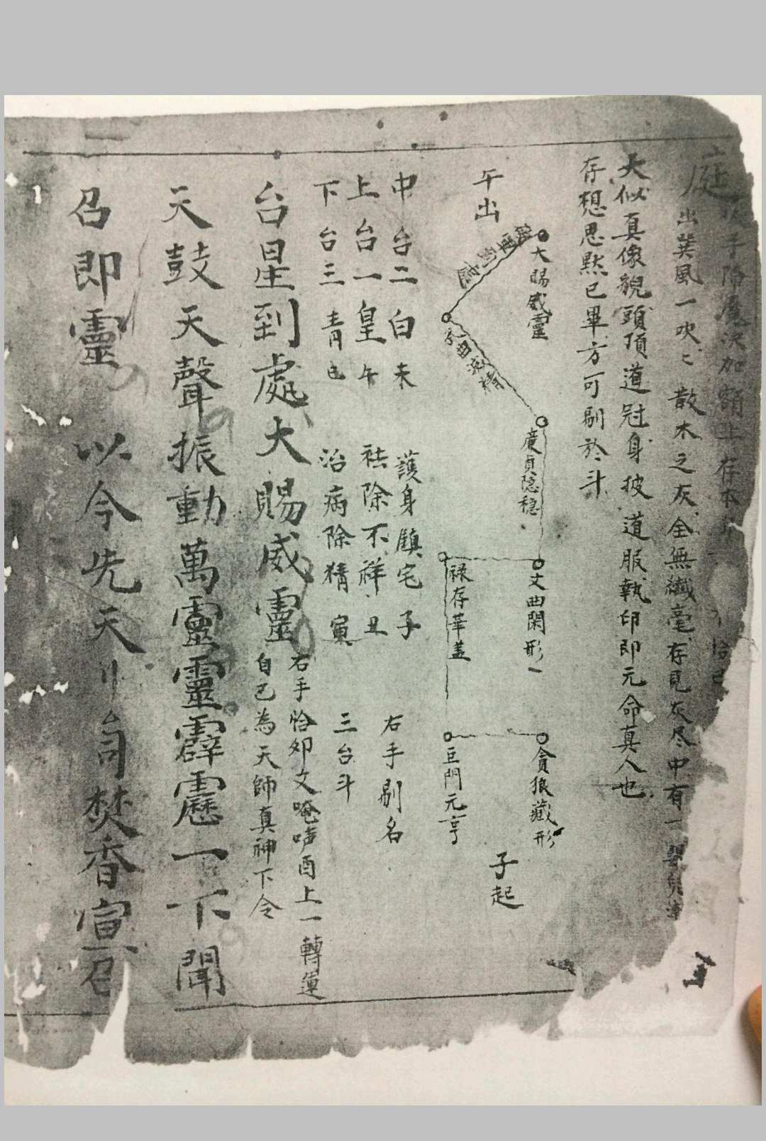 图片[2]中华古籍网-专注古书收集先天诸雷集炼中华古籍网-专注古书收集中华古籍网