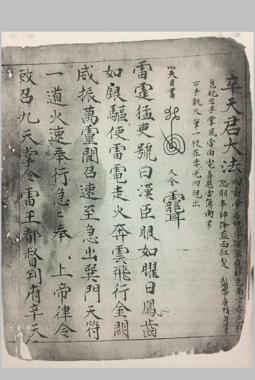 图片[7]中华古籍网-专注古书收集先天诸雷集炼中华古籍网-专注古书收集中华古籍网