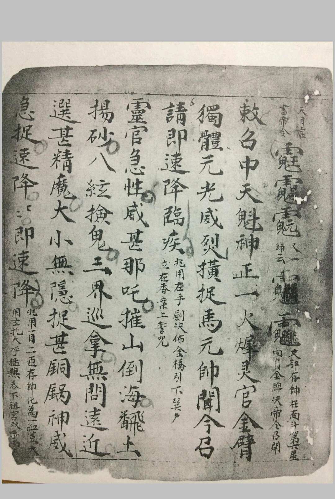 图片[9]中华古籍网-专注古书收集先天诸雷集炼中华古籍网-专注古书收集中华古籍网