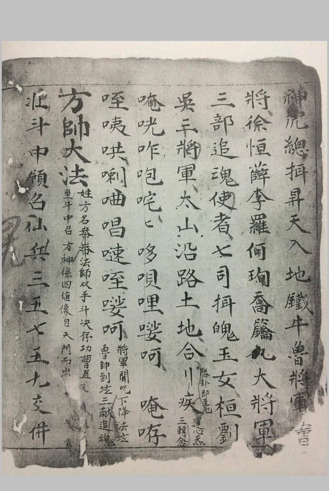 图片[5]中华古籍网-专注古书收集先天诸雷集炼中华古籍网-专注古书收集中华古籍网