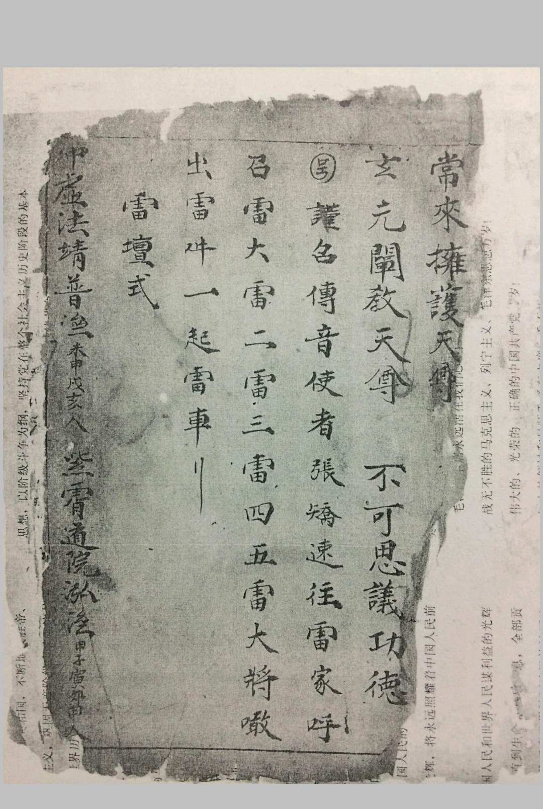 图片[11]中华古籍网-专注古书收集先天诸雷集炼中华古籍网-专注古书收集中华古籍网